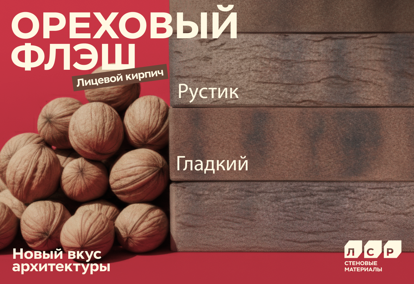 Новый вкус архитектуры Новый вкус архитектуры