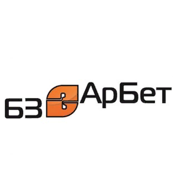Арбет 