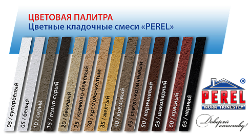 Кладочная смесь Perel SL "Кремово-жёлтая" 50 кг