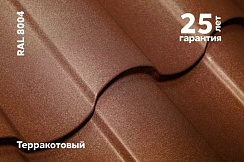 Металлочерепица Kredo Satin Matt