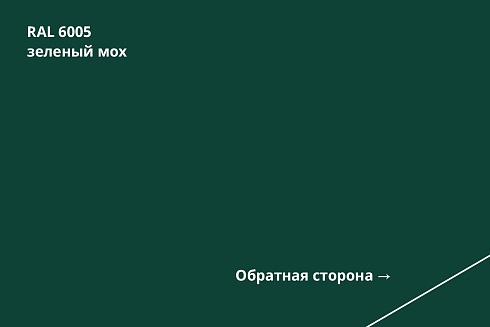 Профнастил С8А фигурный PE-Double