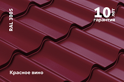 Профиль волновой классик PE