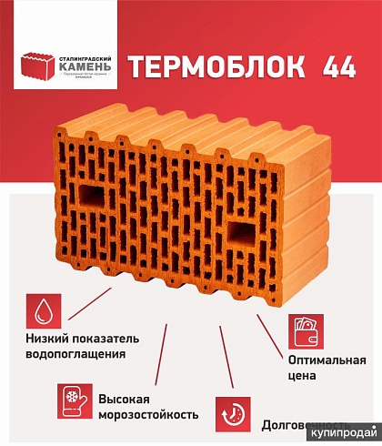 ТЕРМОБЛОК 44 (12,4 НФ)