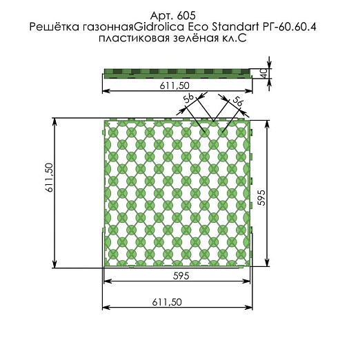 Решетка газонная Gidrolica Eco Pro РГ-60.60.4 - пластиковая зеленая
