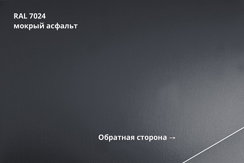 Фальц двойной стоячий Atlas X