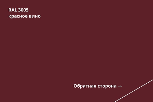 Профнастил С10A PE-Double