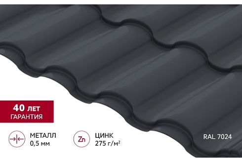 Металлочерепица Kredo PurPro