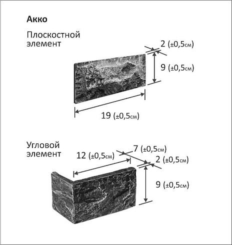 Искусственный камень Фабрика камня "Акко" 