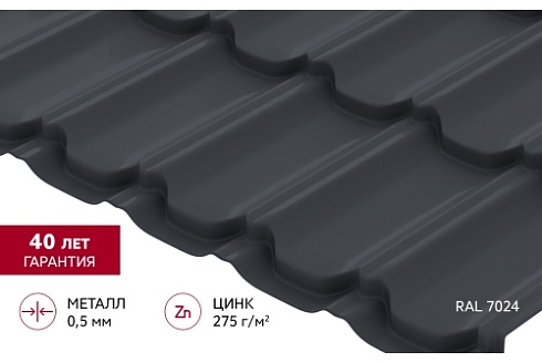 Металлочерепица Kvinta plus PurPro