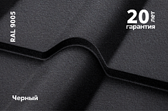 Металлочерепица классик Drap
